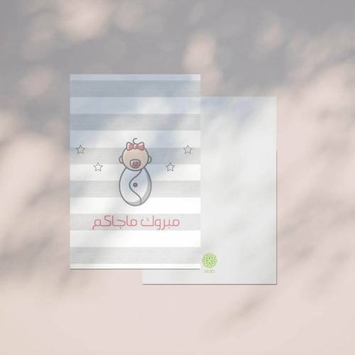 كرت مبروك ماجاكم  