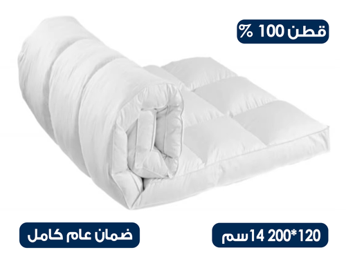 لباد  نفر ونص   قطن 100  %   120*200      14سم     ناعم