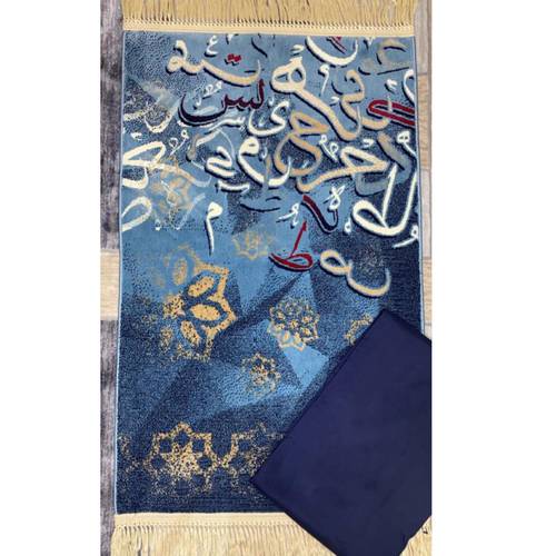 سجاده صلاه