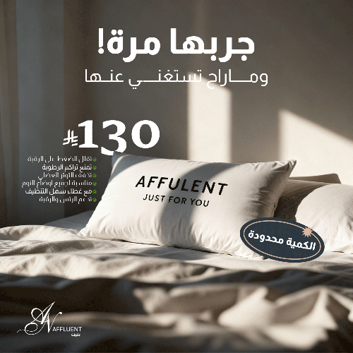 مخدة طبية فاخرة