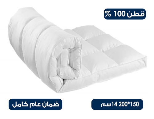 لباد 150*200 قطن  14  سم