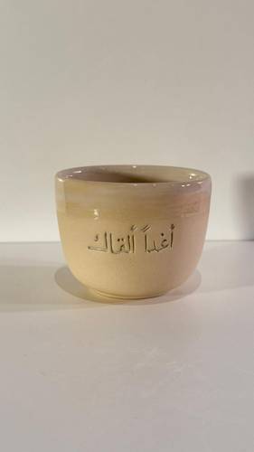 أغدا ألقاك