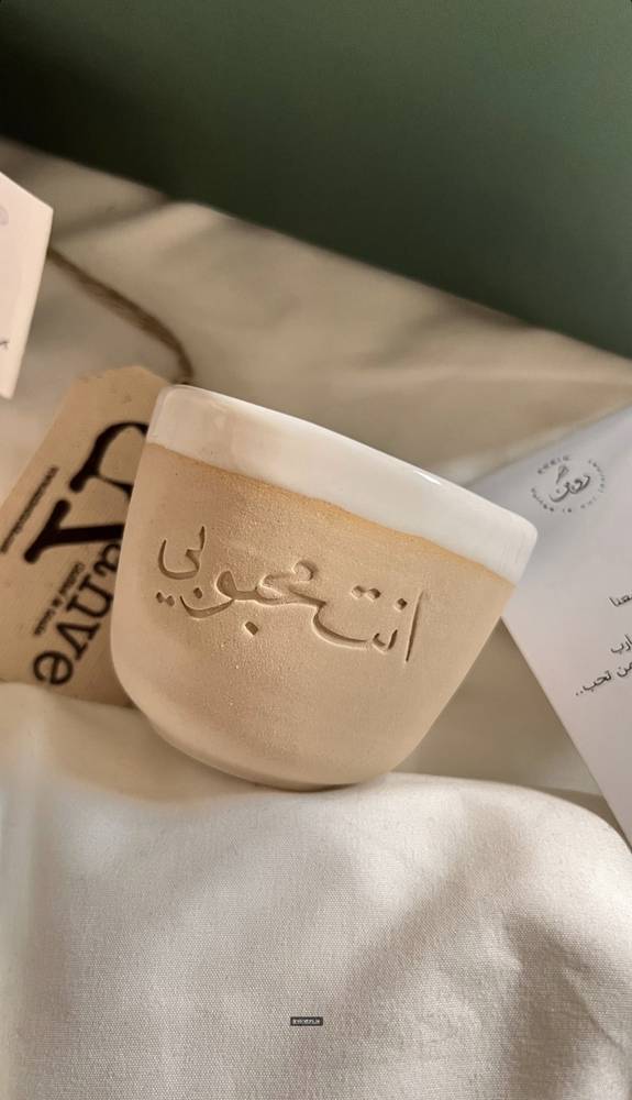 كوب انت محبوبي 