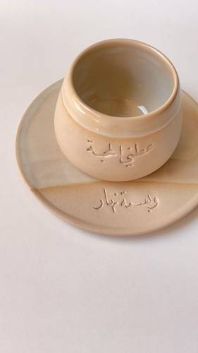 كوب وطبق (عطني المحبه-وبسمة نهار)
