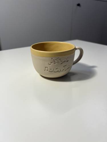 كوب كلثوميات 200 مل بمسكة يد