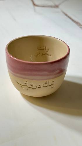 كوب يمك دروبي (وانت محبوبي) 