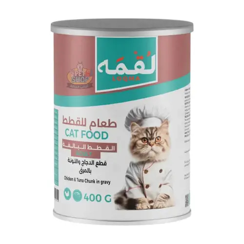 معلبات لقمه قطع الدجاج والتونة بالمرق للقطط البالغة 400g