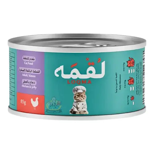 معلبات لقمه الدجاج بالجيلي للقطط البالغة والصغيرة 85g
