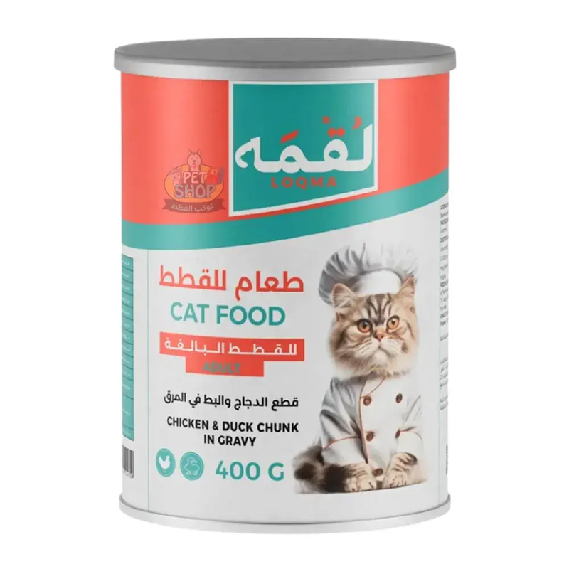 معلبات لقمه قطع الدجاج والبط بالمرق للقطط البالغة 400g