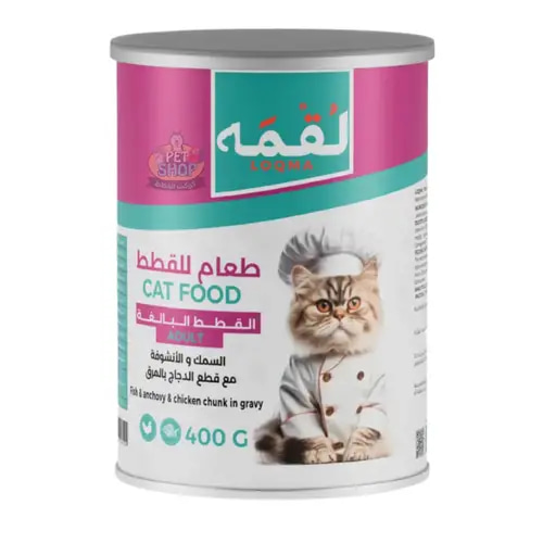 معلبات لقمه السمك والأنشوجة مع قطع الدجاج بالمرق للقطط البالغة 400g