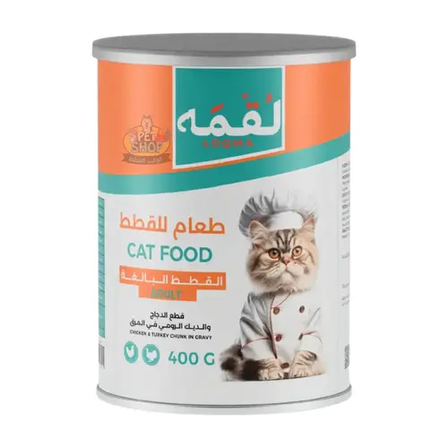 Loqma Chicken and Turkey Chunks in Gravy 400g