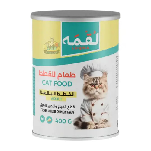 معلبات لقمه قطع الدجاج والجبن بالمرق للقطط البالغة 400g