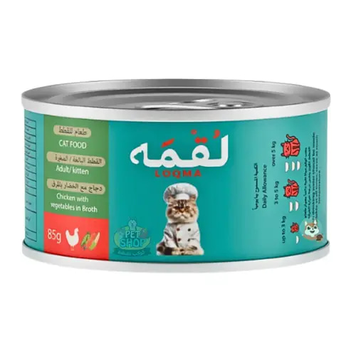 معلبات لقمه الدجاج مع الخضار بالمرق للقطط البالغة والصغيرة 85g