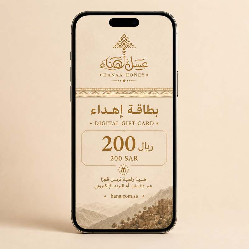 بطاقة إهداء — 200 ريال