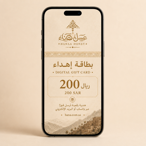 بطاقة إهداء — 200 ريال