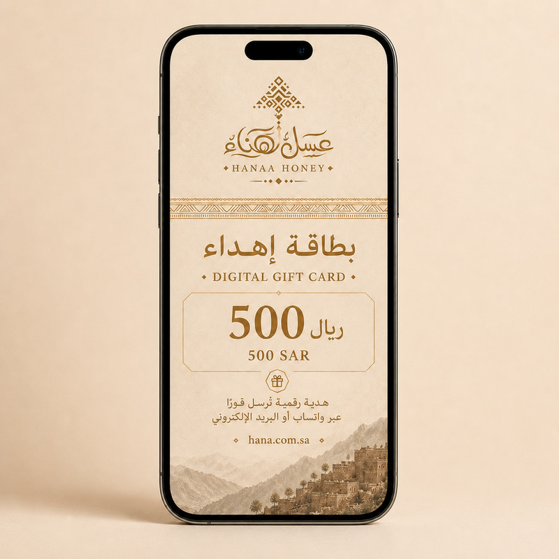 بطاقة إهداء — 500 ريال