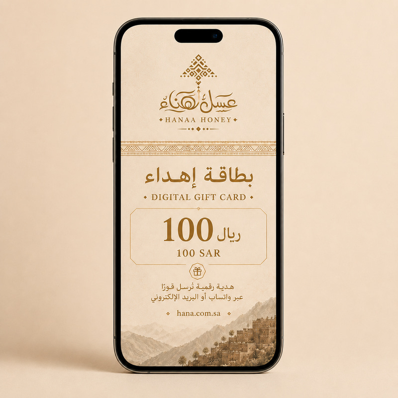 بطاقة إهداء — 100 ريال