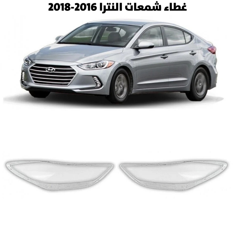 غطاء قزاز شمعات النترا 2016-2018                   