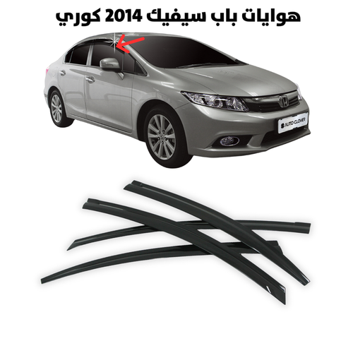 هوايات باب سفك 2014 كوري                              