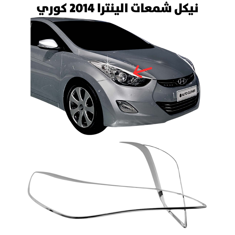 نيكل شمعات الينترا 2014 كوري                          