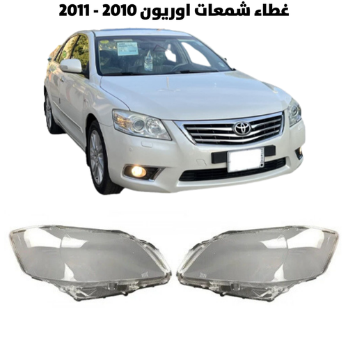 غطاء قزاز شمعات اوريون 2010-2011                     