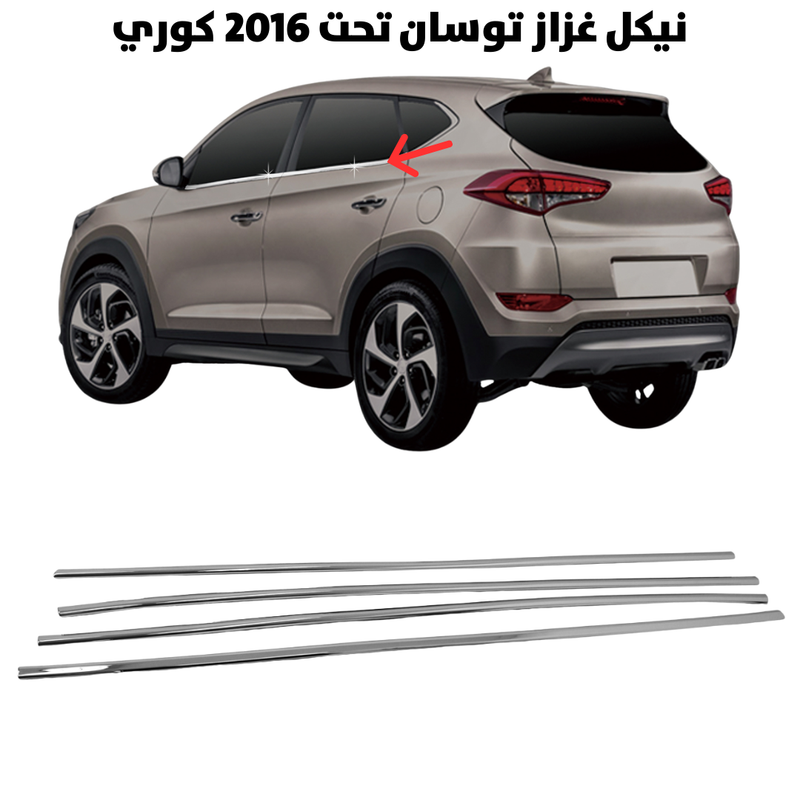 نيكل غزاز توسان تحت 2016 كوري                         
