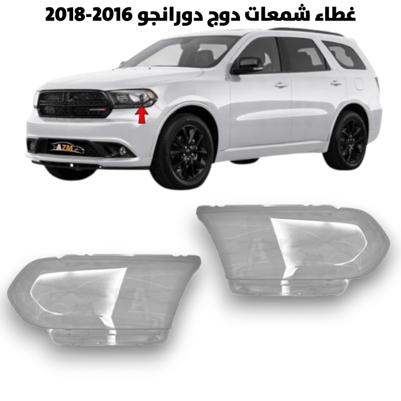 غطاء قزاز شمعات دوج دورانجو 2016-2018               