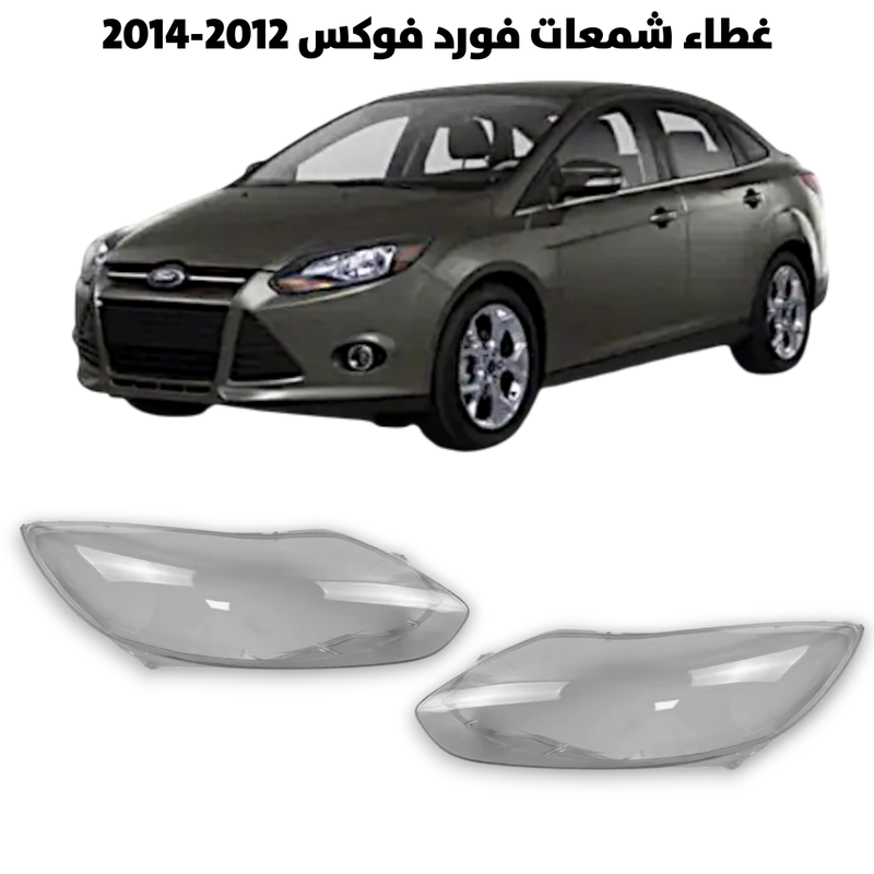 غطاء قزاز شمعات فورد فوكس 2012-2014                  