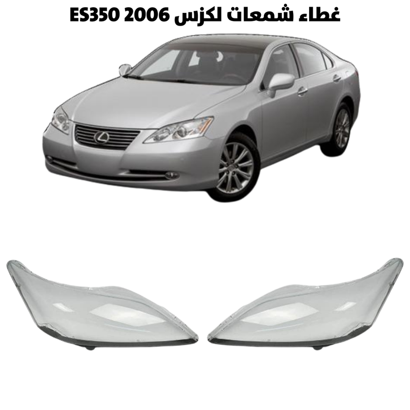 غطاء قزاز شمعات لكزس ES350 2006