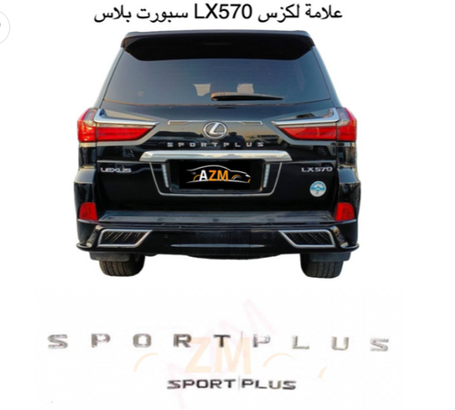 علامات لكزس  سبورت بلاس                                  