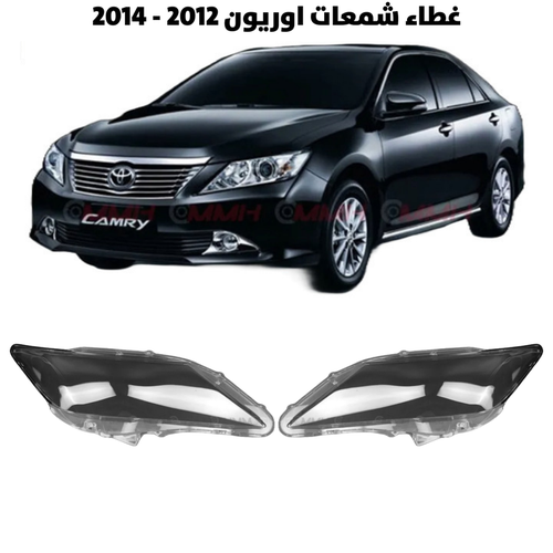 غطاء قزاز شمعات اوريون 2012-2014                    