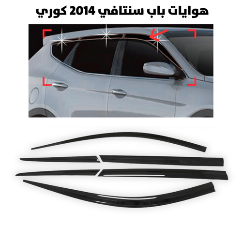 هوايات باب سنتافي  2014 كوري                          