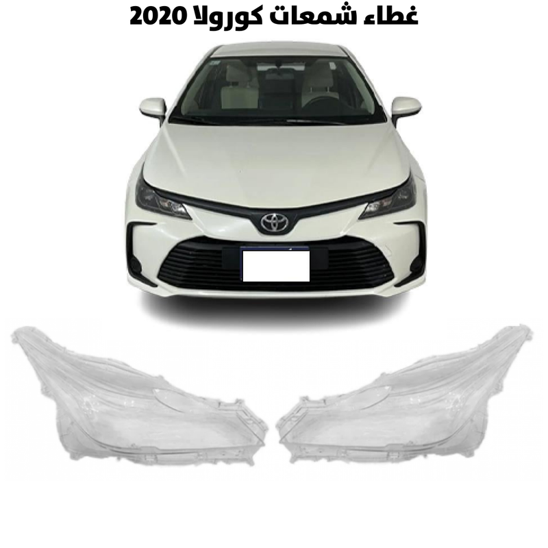 غطاء قزاز شمعات كورولا 2020                          
