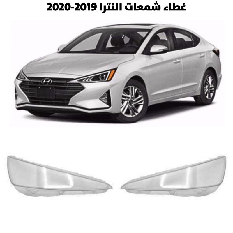 غطاء قزاز شمعات النترا 2019-2020                    
