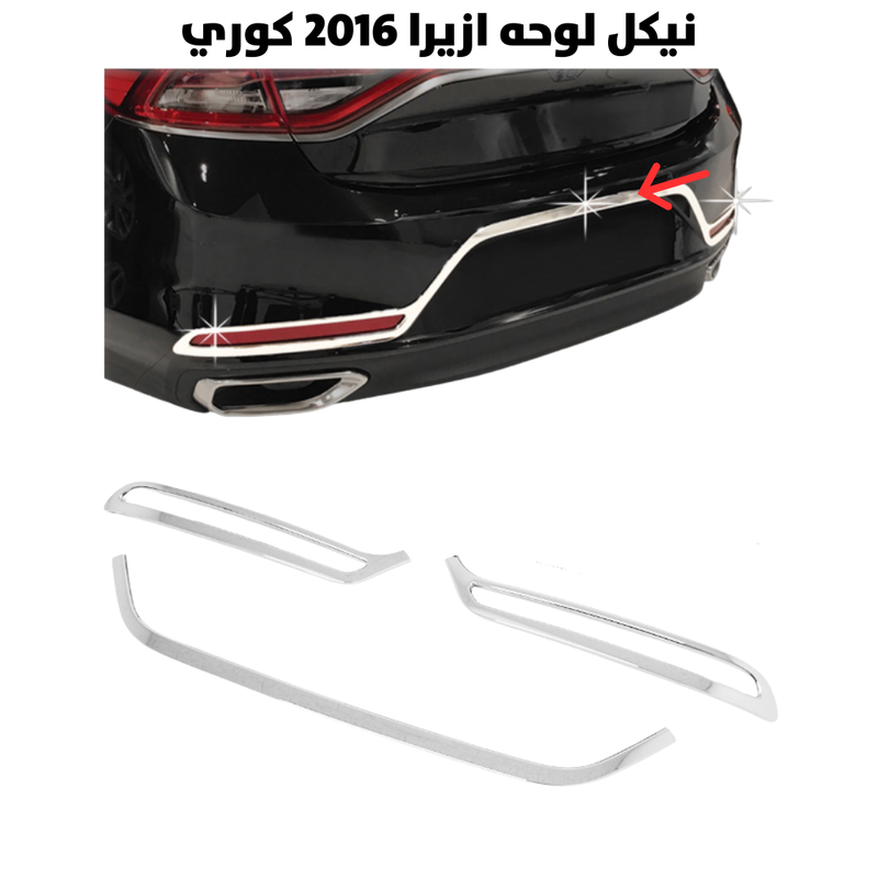 نيكل لوحه ازيرا 2016 كوري                             