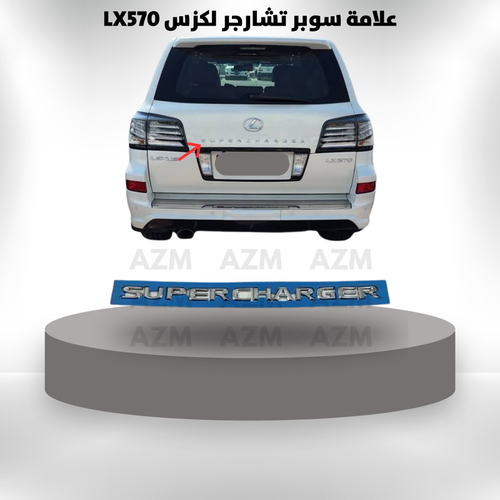 علامات لكزس  2015 سوبر شارجر                            