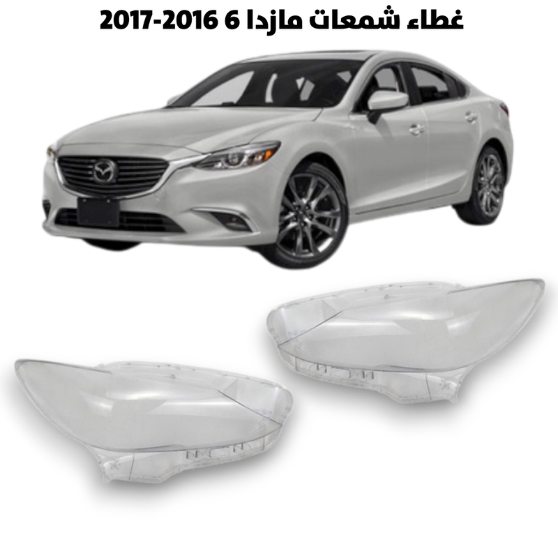 غطاء قزاز شمعات مازدا 6 2016-2017                 