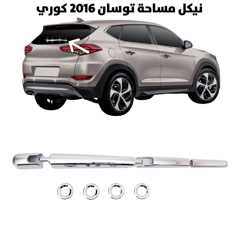 نيكل مساحة توسان 2016 كوري                            