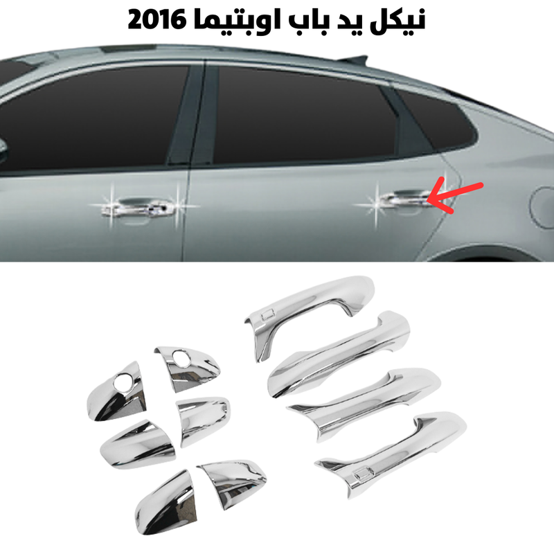 Chrome Door Handle – Optima 2016