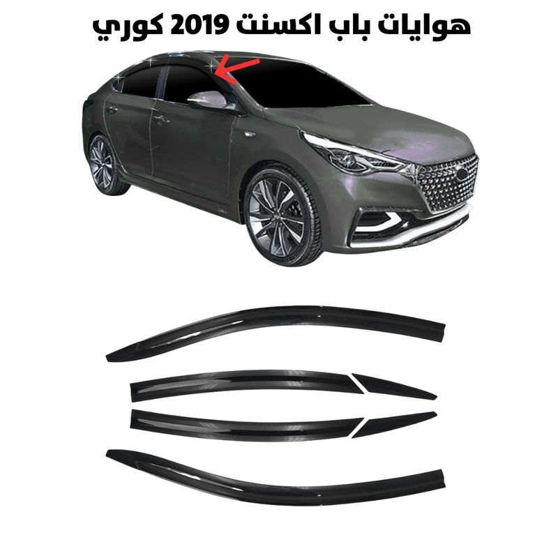 هوايات باب اكسنت 2019 كوري                            
