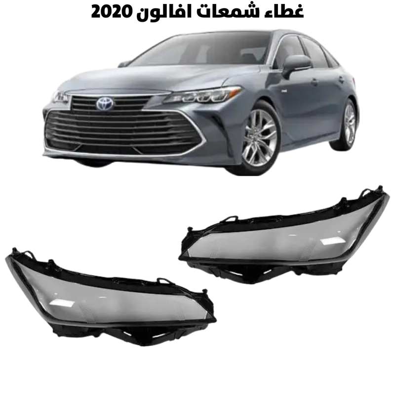 غطاء قزاز شمعات افالون 2020                         