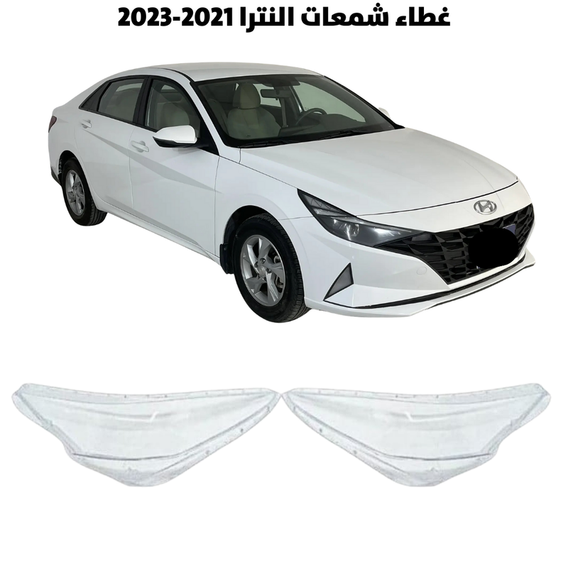 غطاء قزاز شمعات النترا 2021-2023                    