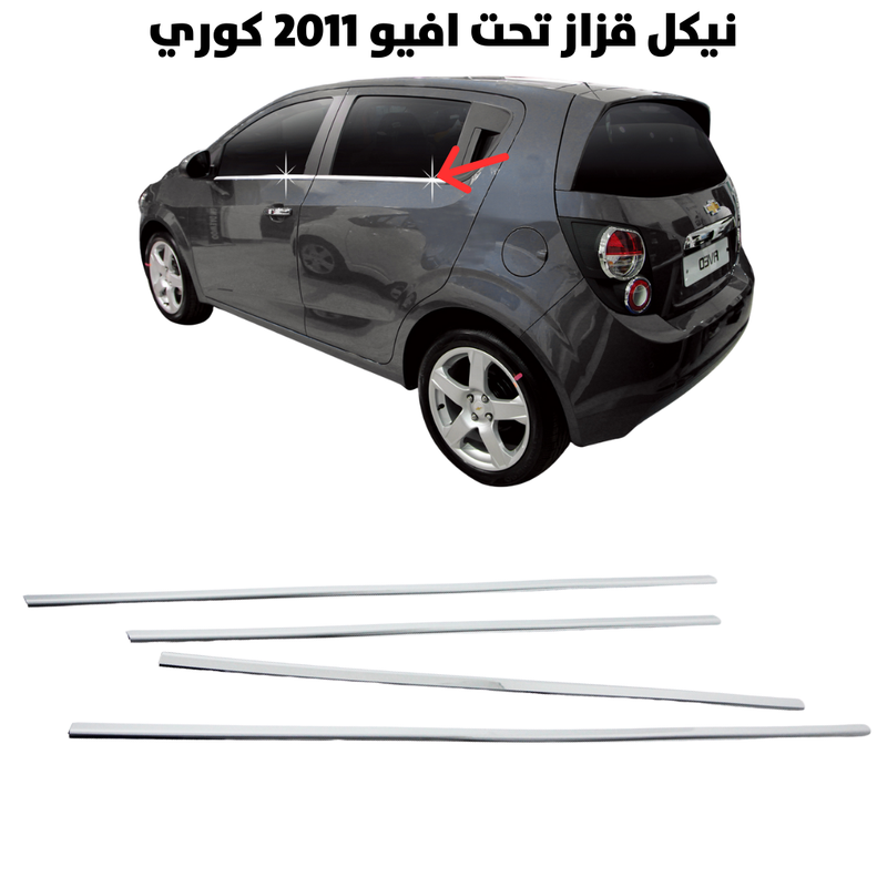 نيكل قزاز تحت افيو 2011 كوري                          