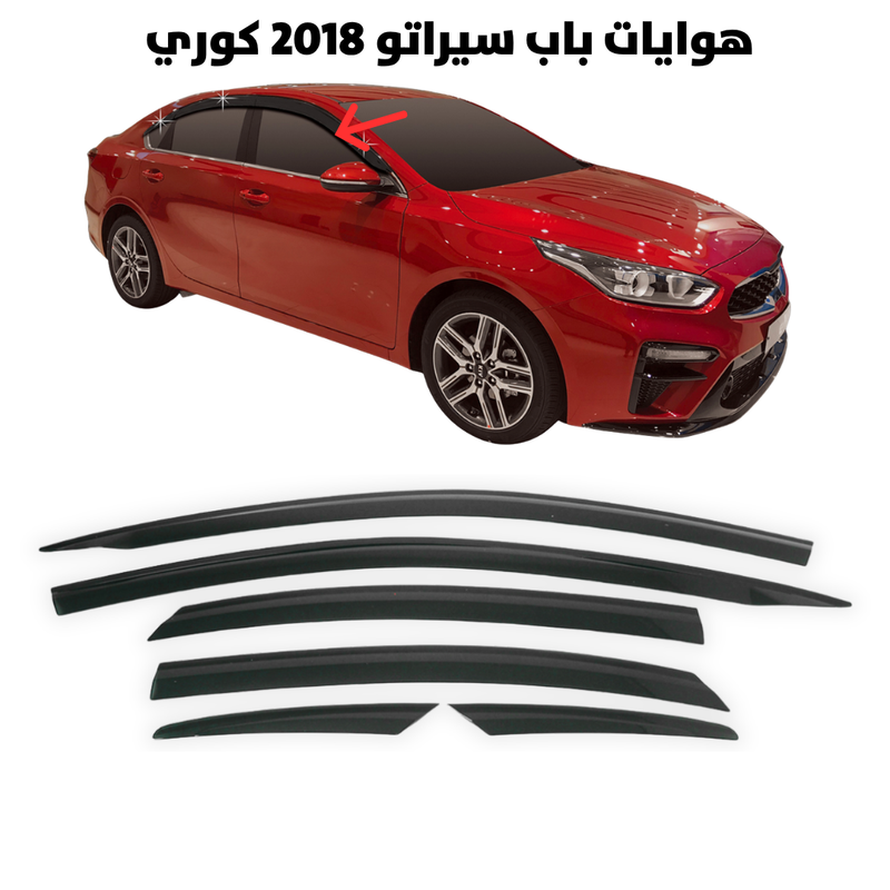 هوايه باب سيراتو 2018                                 