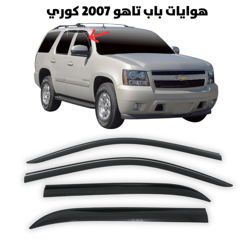 هوايات باب تاهو 2007 كوري 