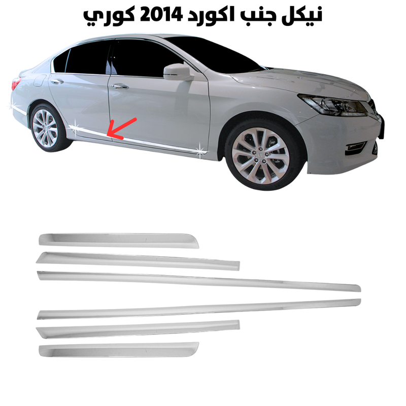نيكل جنب اكورد 2014 كوري                              