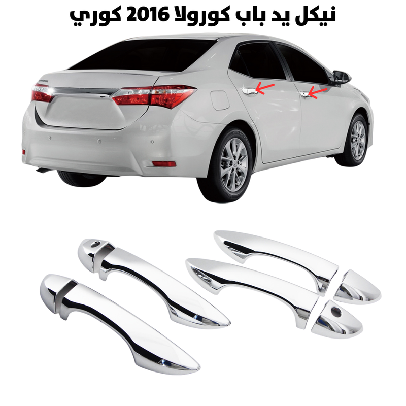 نيكل يد باب كورولا 2016 كوري                          
