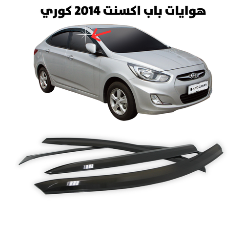 هوايات باب اكسنت 2014 كوري                            