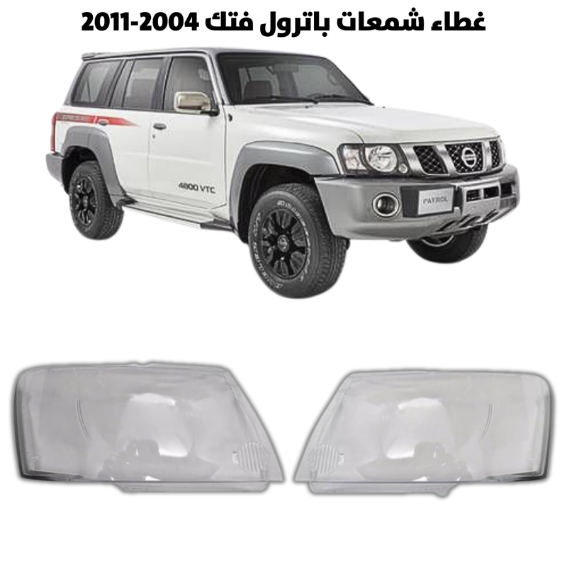 غطاء قزاز شمعات باترول فتك 2004-2011                