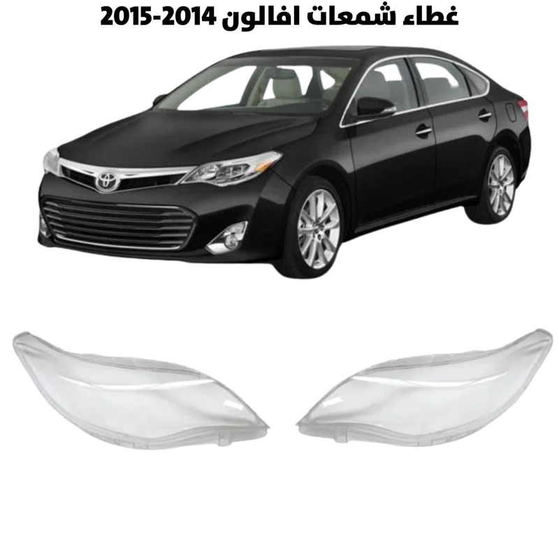 غطاء قزاز شمعات افالون 2014-2015                     